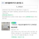 원더플레이키즈 용인점 이미지
