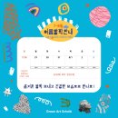 그린아트스콜레지산범물미술교습소