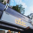 닭강정공방 신정뉴타운점 | 양천구맛집 <닭강정공방 신정뉴타운점> 치킨보다 부드러움 추천!