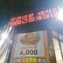 진해대로886번길 | 진해돼지갈비 ㅡ 진심 추천! 맛있는 돼지갈비 무한리필집, 산에들에!^^♡