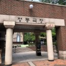 국립정동극장 창작극 궁 장녹수전 | [서울관광재단 MICE 기자단] 정동극장 장구 체험 &amp; 궁: 장녹수전 후기