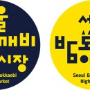 서울밤 이미지