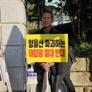 목포시 태양광발전 임대 사업 주민 반발 지속 기사 이미지