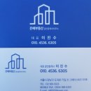 첫눈에부동산공인중개사사무소 이미지