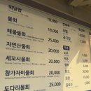 창인리 243-3 도로변 | 포항 영일대 해수욕장 현지인 물회 맛집 추천 다해 횟집 주차정보