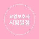 마음자리 요양보호사교육원 이미지