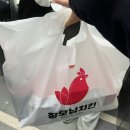 [장모님치킨] 동김해 후라이드 양념 반반치킨 포장