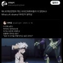 ㄹㅇ 구준표 메르엠 이미지