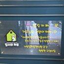 집사의 하루 건대점 이미지