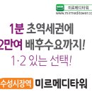 미르메디컬 이미지