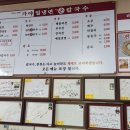 가야냉면 이미지