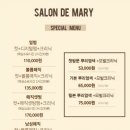 살롱드마리 이미지