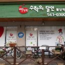 수학강자수학교습소