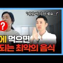 아침에 절대 드시지 말아야 할 음식들 - 혈당 높이고 위장장애, 역류성식도염, 위궤양 유발하는 당뇨 환자에게 정말 나쁜 아침식사 이미지