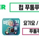 펍푸통푸통 이미지