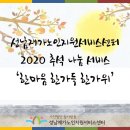 사단법인 한마음노인복지센터 이미지