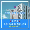 군산아인공인중개사사무소 이미지