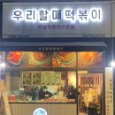 이삭토스트인천산곡고점