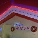 미운오리주물럭 이미지