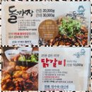 경산돌짜장