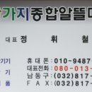 인천주방집기매장
