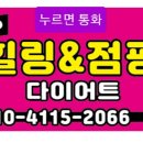 점핑힐링센터