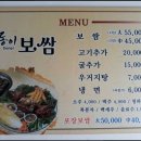 동이보쌈