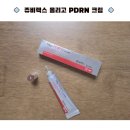 대지약국 | 약국 화장품 추천 !! 쥬비렉스 올리고 PDRN 크림 사용 후기