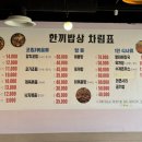 해물탕한끼밥상 이미지