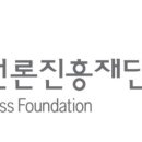 한국언론진흥재단