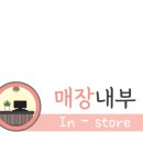 부안한증막 이미지