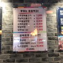 더조은갈비 이미지