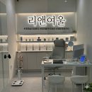 코끼리다리 | 대전 하체관리 슬리밍 순환 테라피 리앤여울 코끼리다리 부종탈출 후기