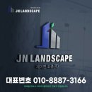 (주)지원조경 - 유성구 엑스포로538번길 21 | (주)지원조경
