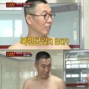 진짜사나이길 이미지