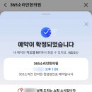 365소리안한의원 | (교통사고) 365소리안한의원 교통사고 치료기 2~3번째 치료 [2]