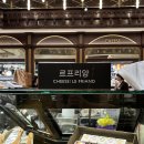 [신세계 강남점] '르프리앙' 치즈플래터 와인안주 가격 솔직후기(커스터마이징 치즈플래터)