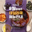 데일리쿡 이미지
