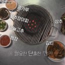 원조마포식당 티스토리