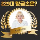 흥일상회 | 1064회 로또 당첨번호 및 1등 당첨지역