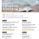 강동도서관 이미지