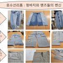 새로운옷수선 이미지