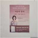 최서영 작가 [어른의 품위] 북토크 | 성덕이 된, 마음 따스해진 날의 기록
