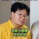 백해룡 수사팀 합류, 경찰 이것들 말이야! 이미지