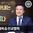 예수님의 아내에 대하여 _하나님의교회 어머니하나님 이미지