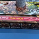 떡닭강정 이미지