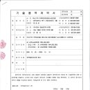 (주)동남엔지니어링