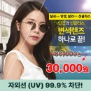 1001안경위드렌즈 이미지