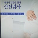 윤현실산부인과의원 이미지