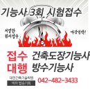 미송건축 | 페인트칠 초보자 필수 확인! 건축도장기능사 3대 도료 구별법과 3회차 무료 원서접수 대행 (충남 대전...